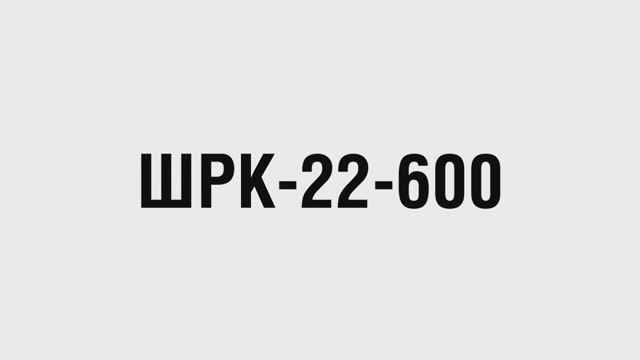 Шкаф для одежды ШРК-22-600 на заклёпках с усиленной фронтальной рамой. Сборка