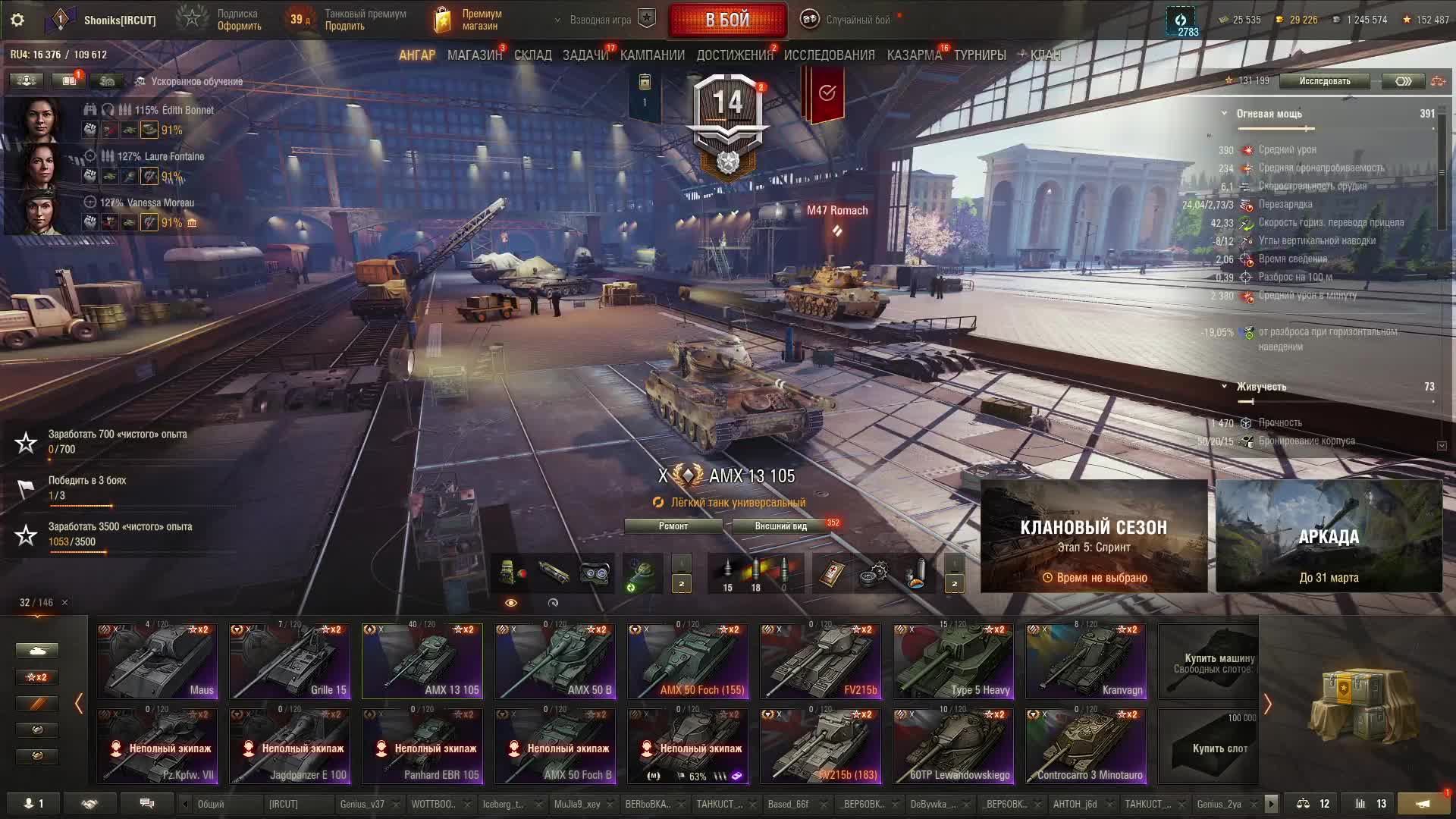 Мир Танков 8,9,10 лвл