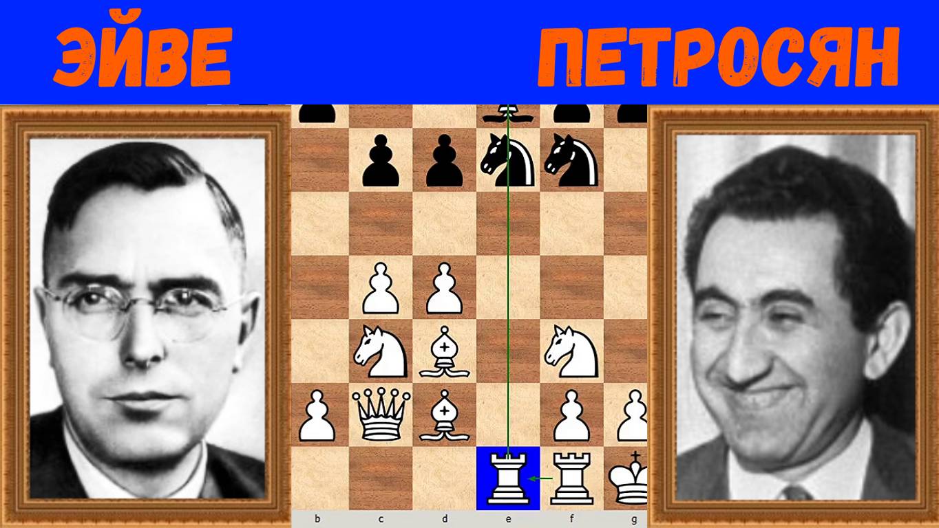 Шахматы ♕ МЕЖДУНАРОДНЫЙ ТУРНИР ГРОССМЕЙСТЕРОВ ♕ Партия № 174