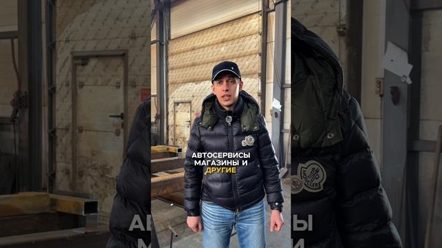 Изготовление металлоконструкций для бизнеса и промышленности #про_амодор #металлообработка #казань