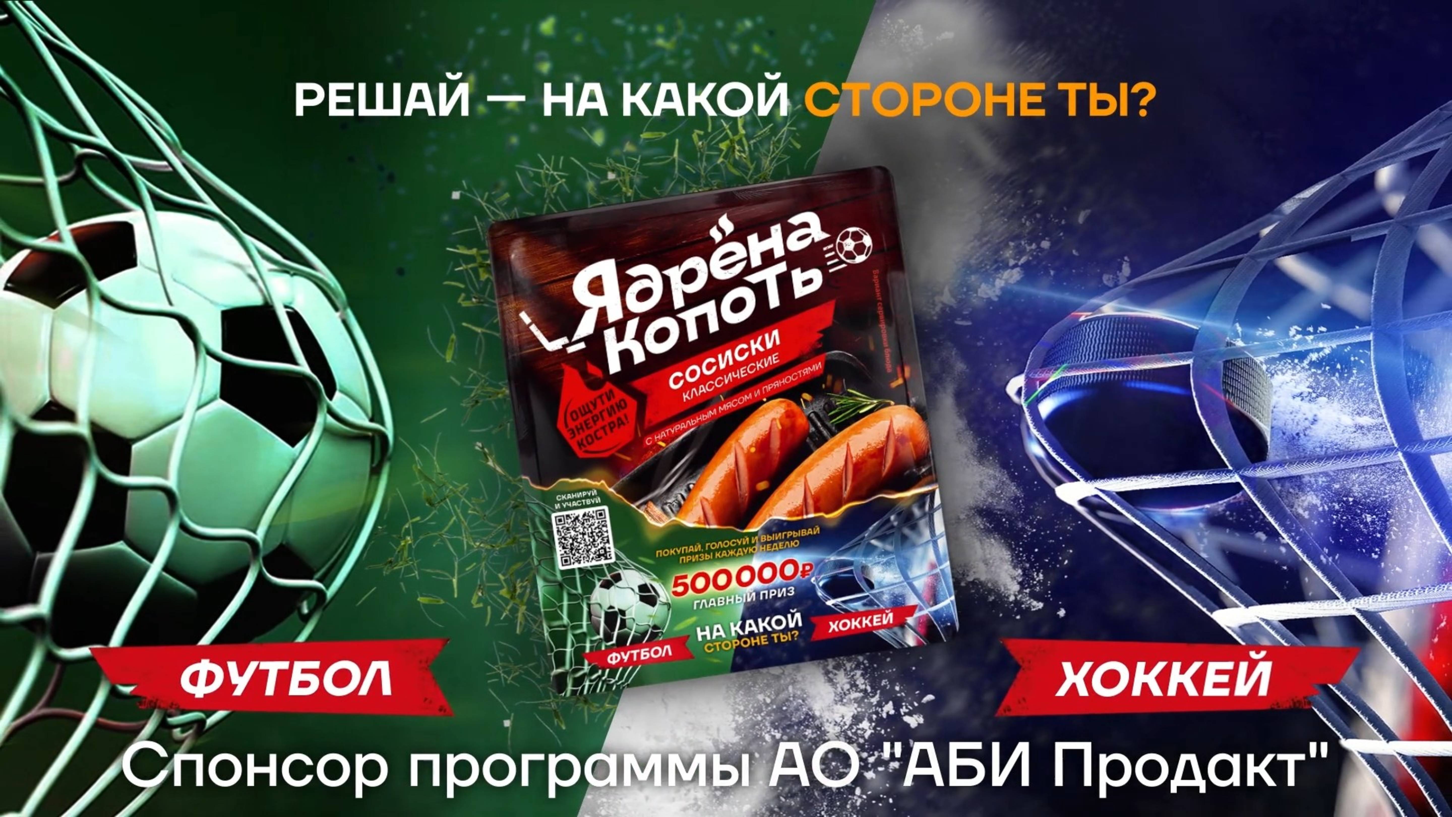 Ядрёна Копоть (АБИ Продакт)