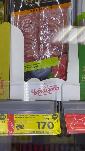 Сравнение цен #shorts