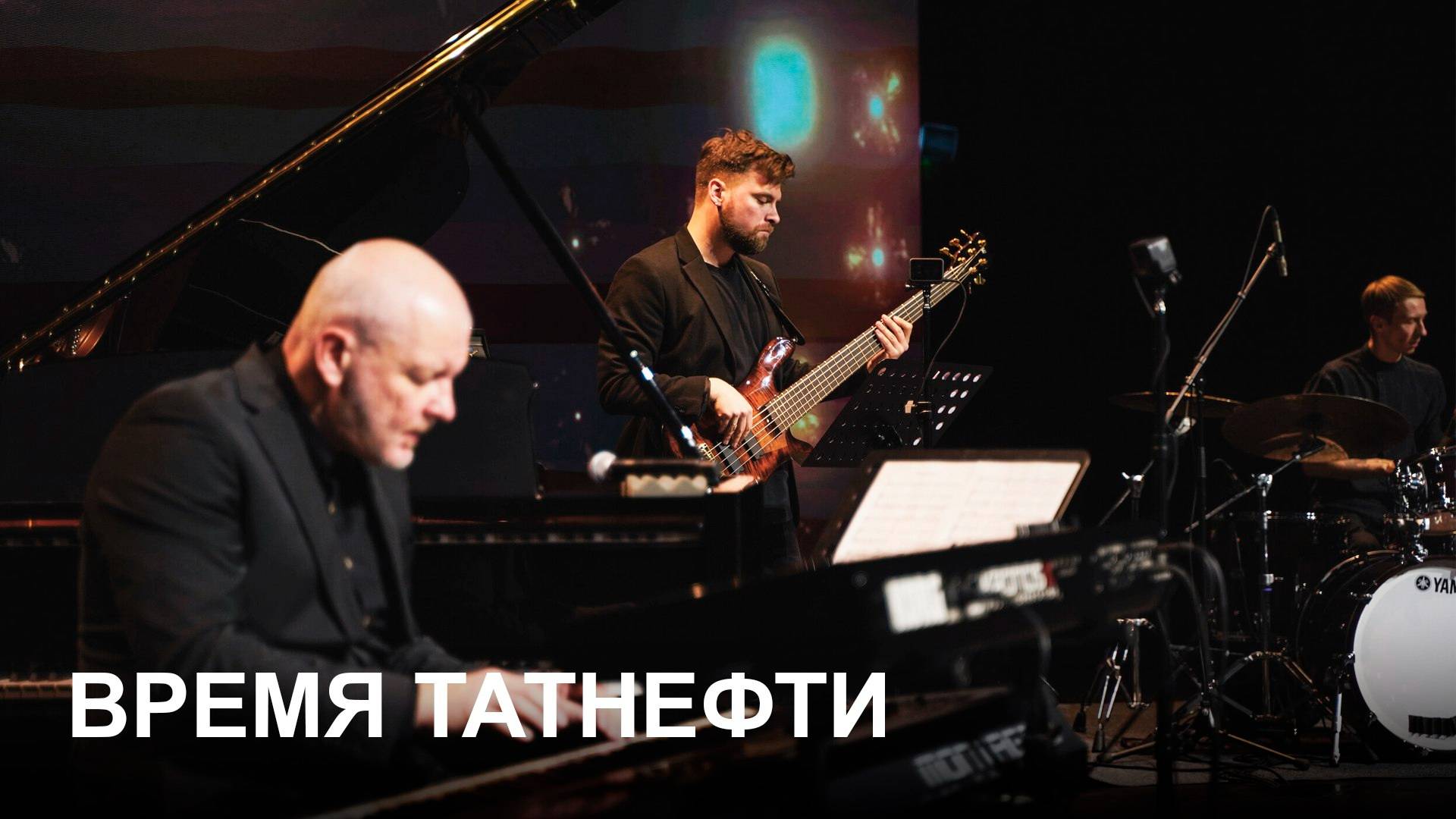 Время Татнефти 26.03.2025