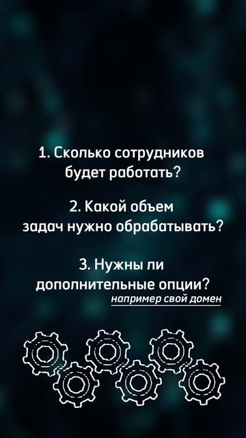 Как выбрать тариф Admin24?