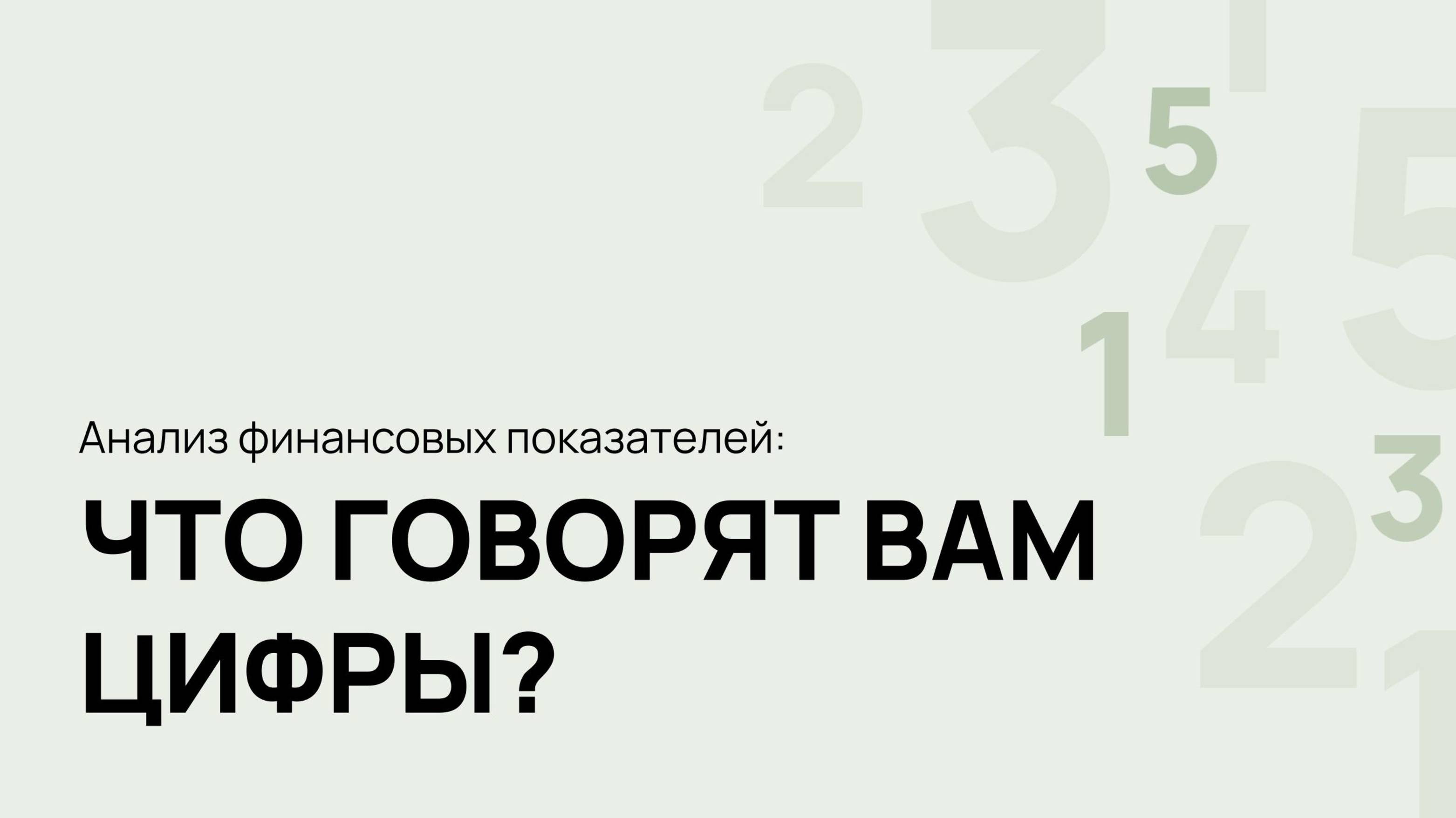 "Как заполнить ОПиУ"