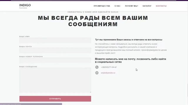 Сайт косметики!