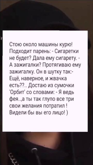 Выбирайте желание правильно