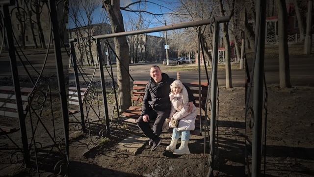 папа...