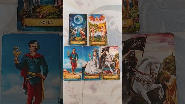 Исполнится ли загаданное желание?