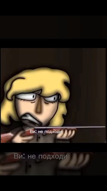 львумба и Джерри
