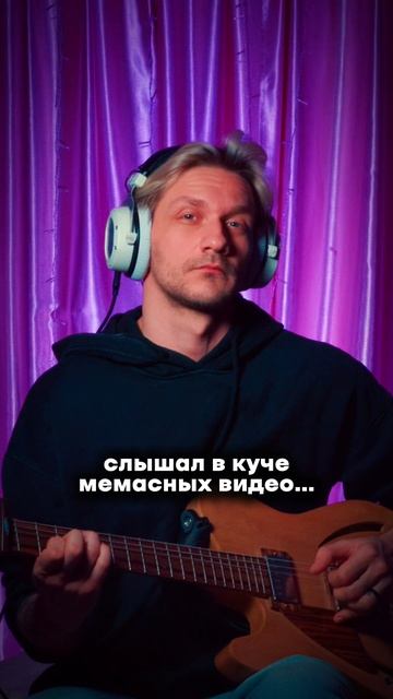 Ну это все слышали... 💃🏻 #угадаймелодию #угадай #чтозатрек #песня #музыка #музыкант #гитарист #TOBE