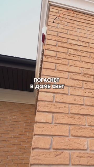 Что такое дом?