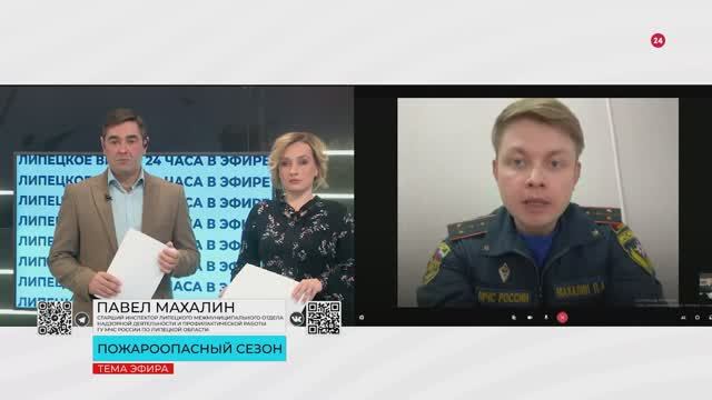 О начавшемся пожароопасном сезоне в программе «Информационный вечер»