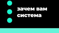 Система при выходе за рубеж