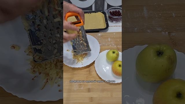 Пирог