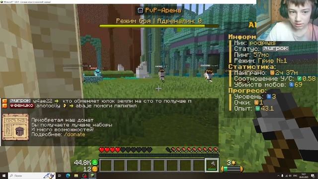 сражение на warp pvp-(Minecraft)
