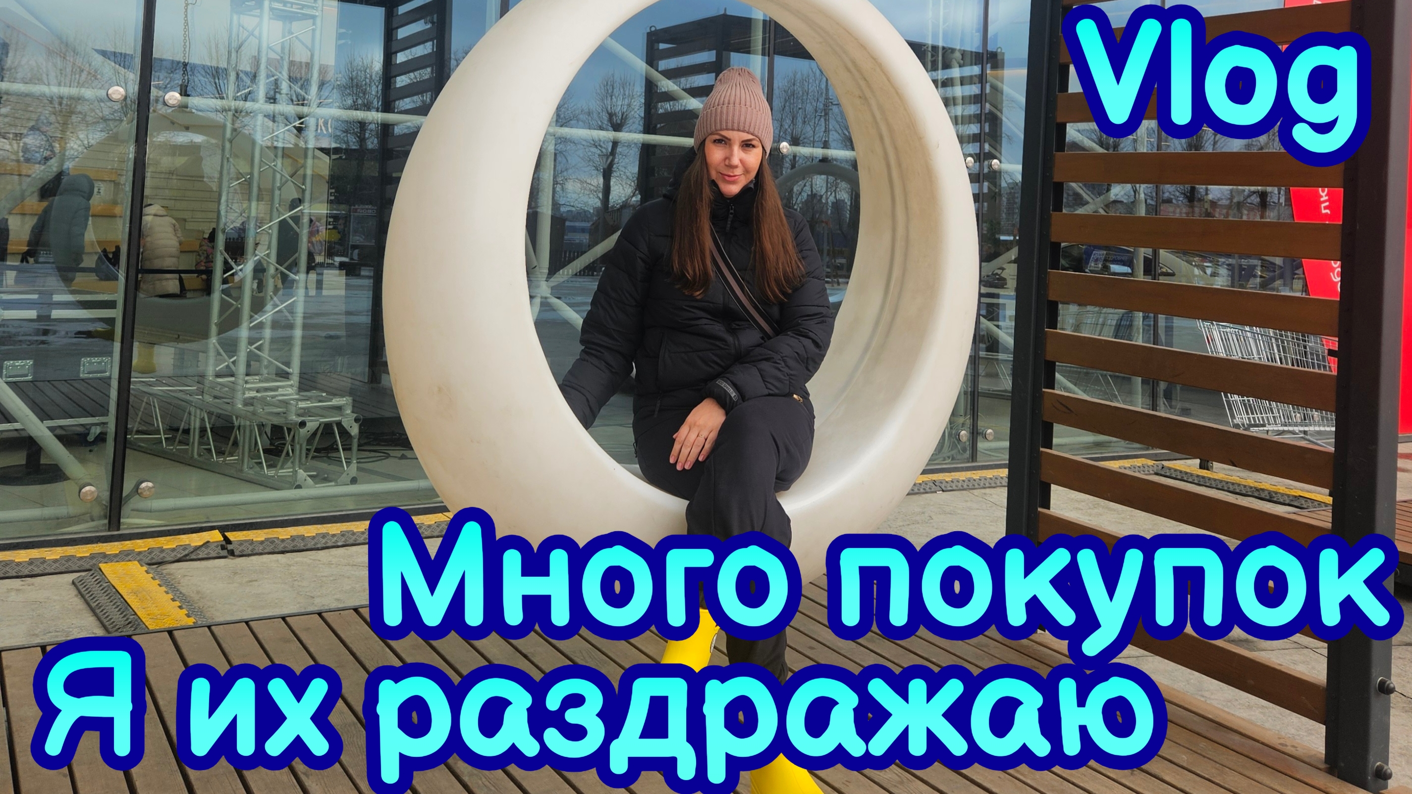 ВЛОГ | ОБЗОР ПОКУПОК WB | ЗАКАЗ ИЗ ЛЕТУАЛЬ | КРАШУ ДВЕРИ | ПЕКУ 🥞 Я ИХ РАЗДРАЖАЮ | НАШИ ВЫХОДНЫЕ