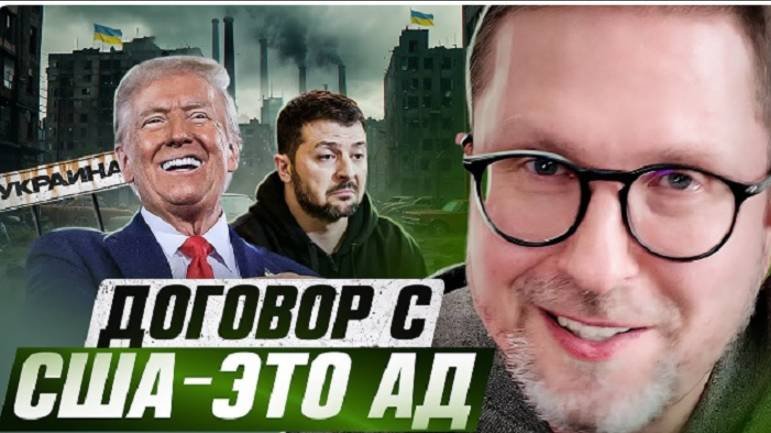 Анатолий Шарий: Договор с США, это АД!!! - Взгляд на события в мире глазами наших врагов....