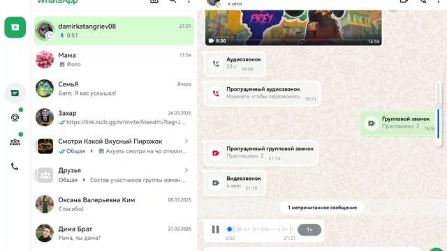 Дамир и я больше нас не будет