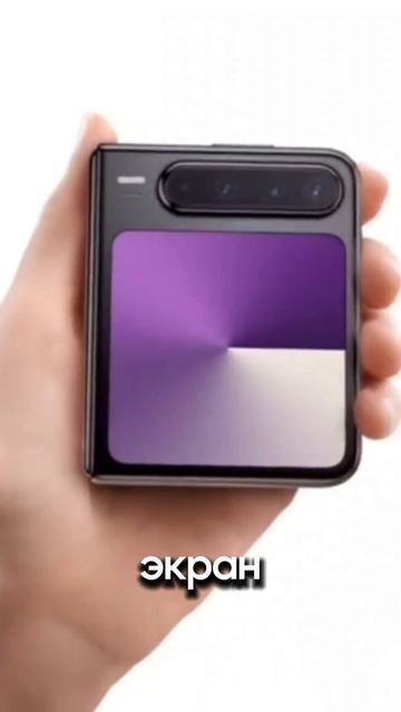 Необычная раскладушка Huawei Pura X