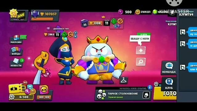 [Nulss_Bravl]Играем