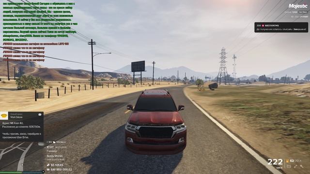 Majestic RP - San Diego  Я - 174681  Нарушитель - 119711  28.03.2025 17:08