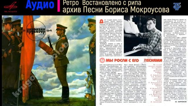 07. Кругозор № 2. 1984