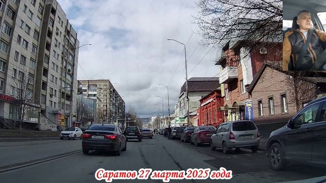 Саратов от Григорьева до Танкистов 2 часть 27 марта 2025 года