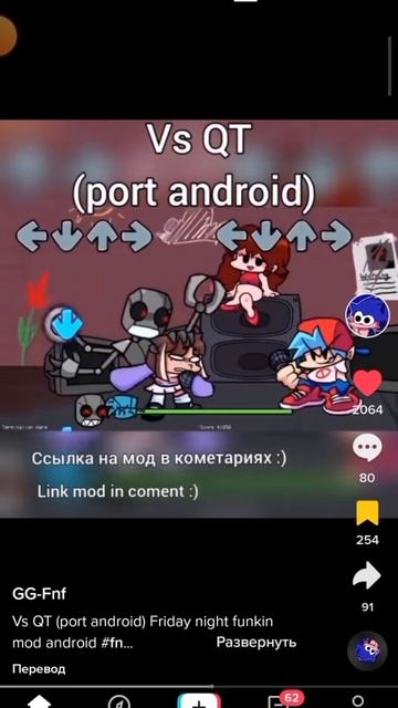 фнф