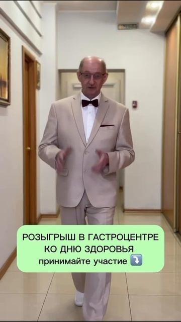 ✨Розыгрыш ко Дню здоровья в ГастроЦентре Уфимцева ✨