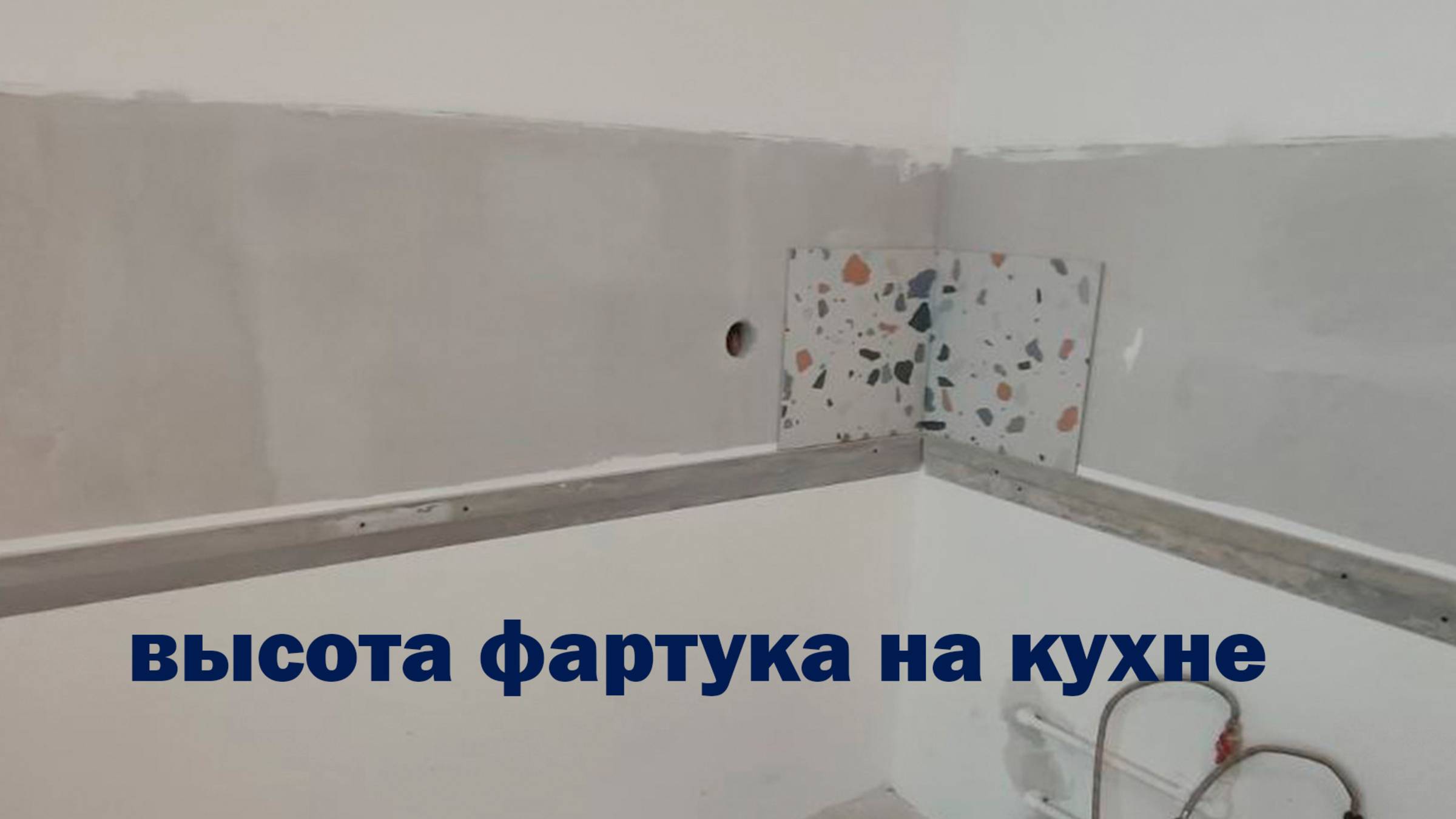 Высота ФАРТУКА На КУХНЕ