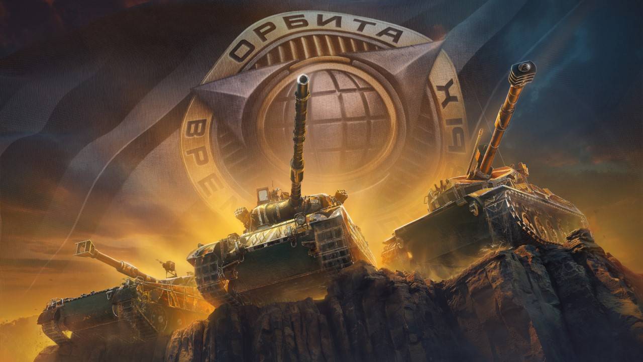 Качаю сразу 3 ветки проекта орбита))) #миртанков #wot #worldoftanks #танки