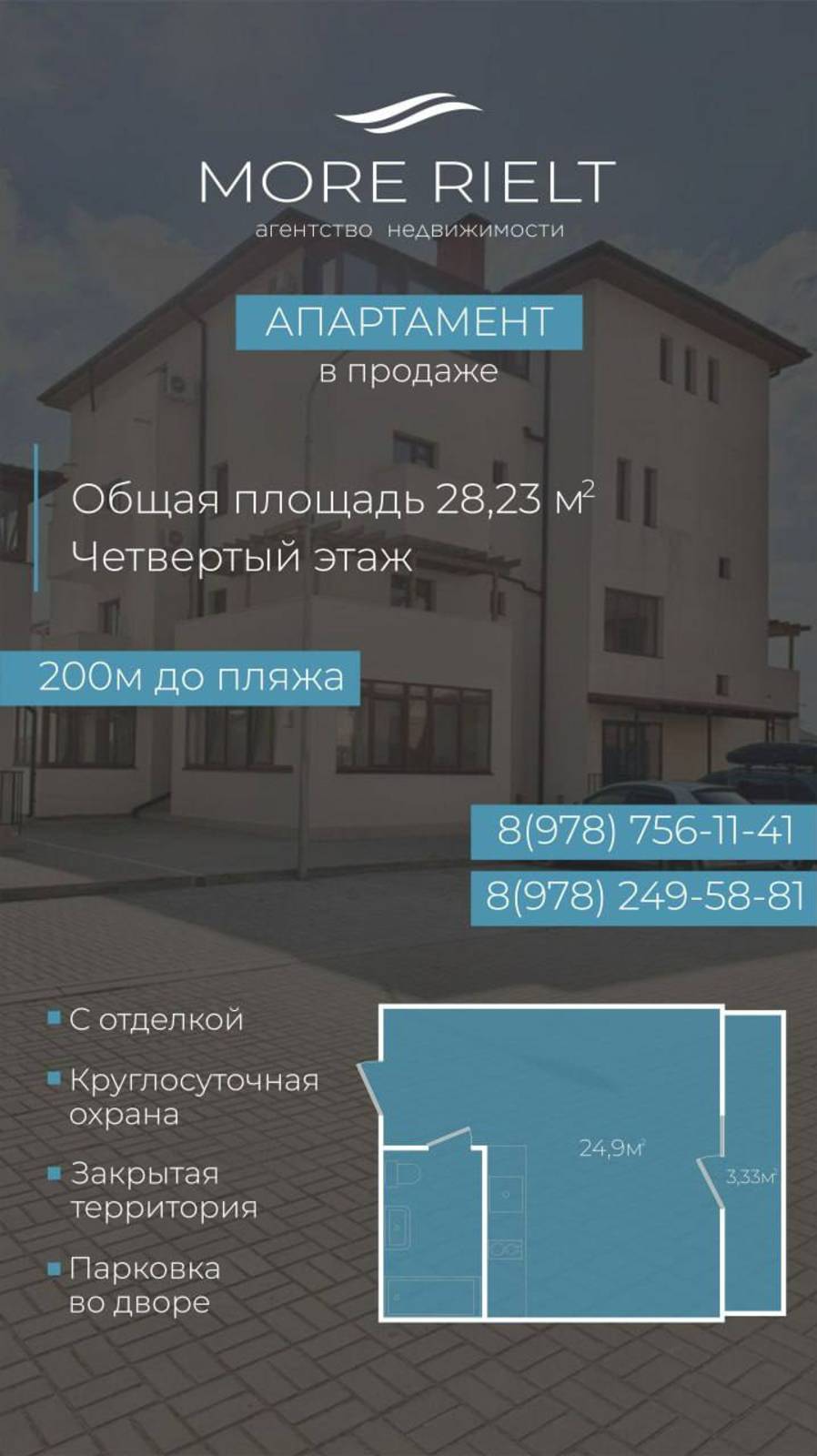 🔑 АПАРТАМЕНТ В ПРОДАЖЕ. КОМПЛЕКС "МОЕ ЛЕТО" Черноморское Крым
