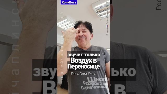 Воздух в Переносице