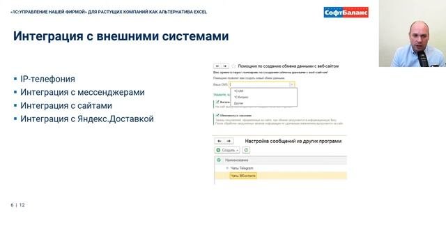 1С Управление нашей фирмой как альтернатива Excel | 1С УНФ
