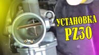 Как установить карбюратор PZ30 на мотобуксировщик