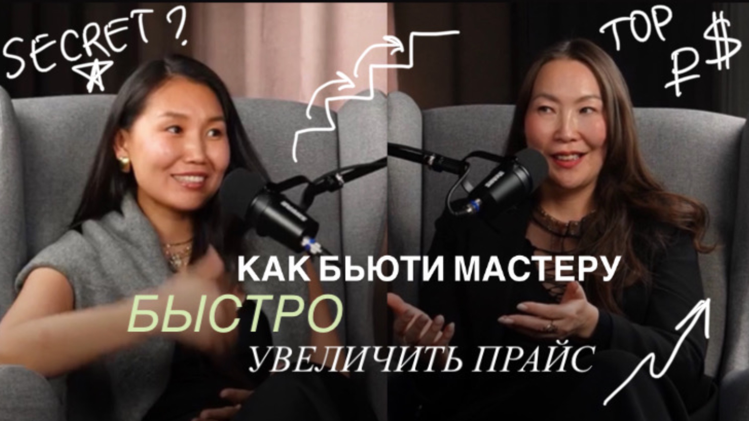 Как увеличить доход бьюти мастеру в 2025 году