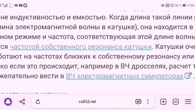 СТЕНЛИ МЕЙЕР И СКАЗКИ ВЕНСКОГО ЛЕСА... СОБСТВЕННЫЙ РЕЗОНАНС КАТУШЕК...