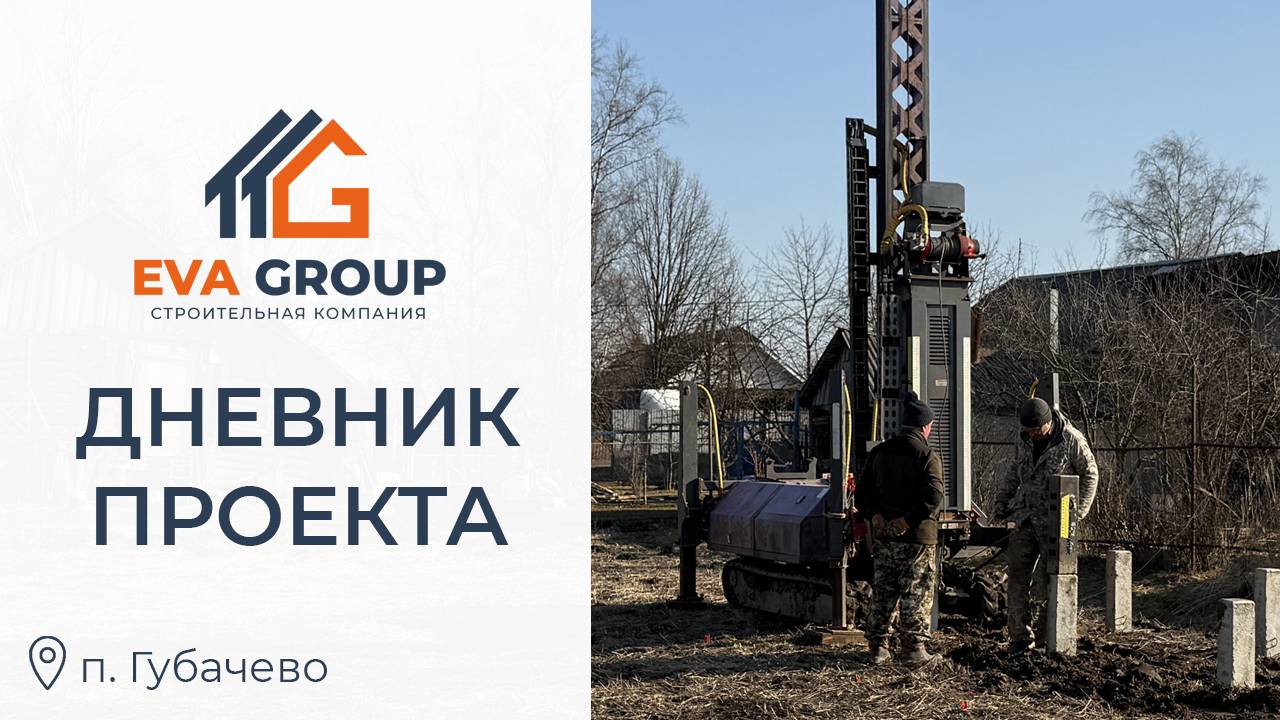 Дневник проекта| Одноэтажный каркасный дом 98.4 м2 | п. Губачево