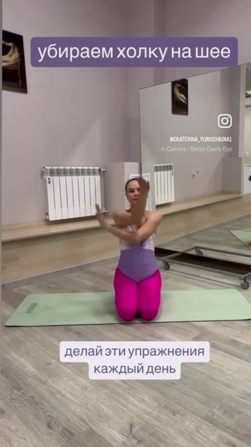 Убираем ХОЛКУ на ШЕЕ / Растягиваем шею и плечи #reals #холка #растяжкашеи #шея #расслабляемшею