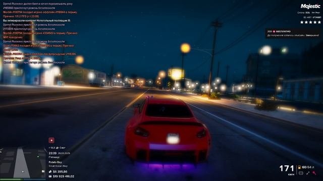 Majestic RP - San Diego  Я - 174681  Нарушитель - 85176  28.03.2025 23:39