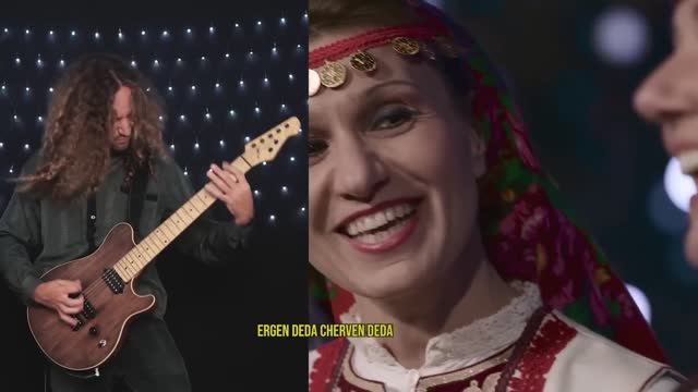 Andre Antunes и Болгарский вокальный фолк-ансамбль (ERGEN DEDA) - мастеринг в стиле "метал"