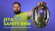 Полнолицевая маска 8950 | Новинка от JETA SAFETY