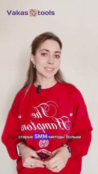 Новые тренды в smm в 2025, полное видео на @vakas-tools