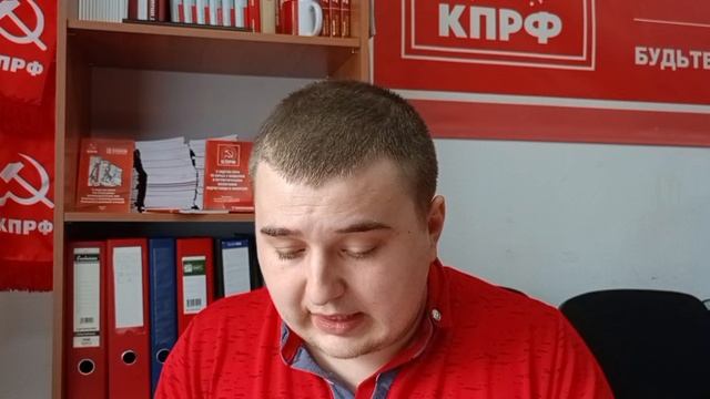 Программа КПРФ