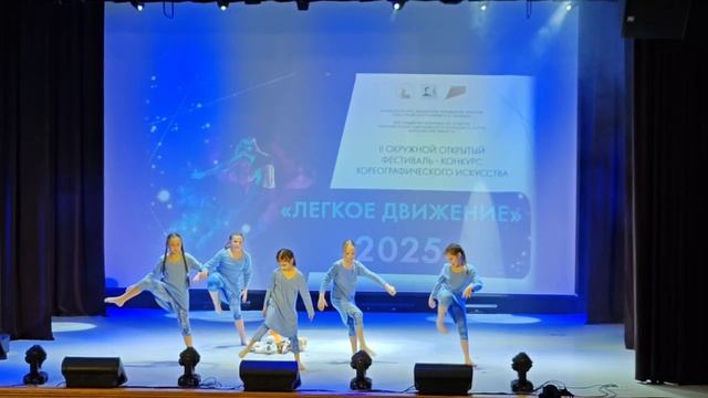 Контемпорари младший Light Move