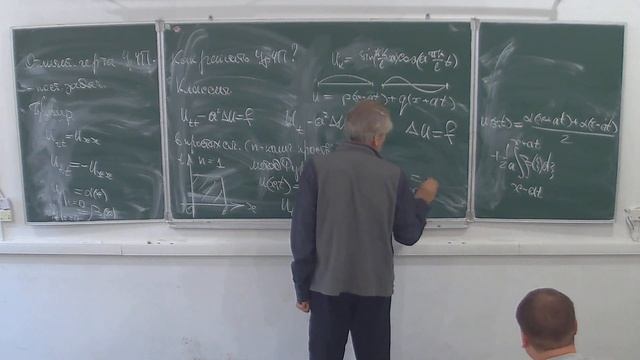 А. М. Филимонов. Дифференциальные операторы с частными производными, лекция 1