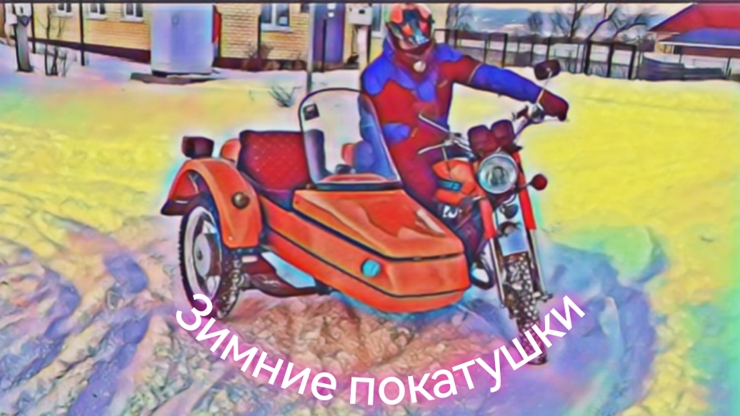 Открываем сезон #Иж Юпитер