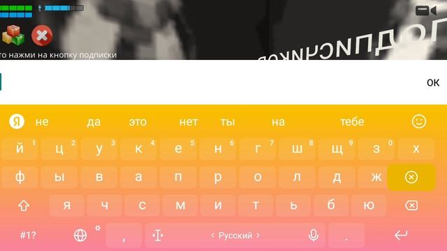 подпишитесь пожаща