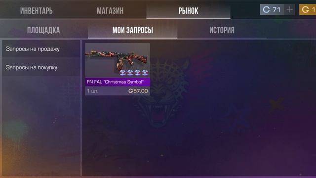 купите